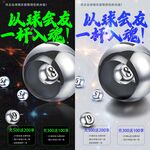 台球活动海报