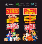 五一立牌