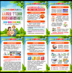 512全国防灾减灾日