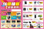 以旧换新