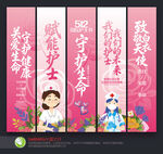 护士节吊旗挂布