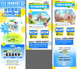 夏日嘉年华商场活动长图海报