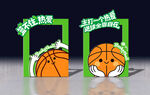 篮球拍照框