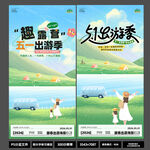 2026趣露营五一海报