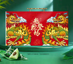 粽子包装 端午礼盒