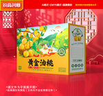 黄桃包装 桃子礼盒