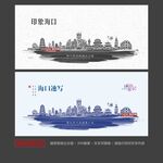 海口