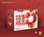 荔枝包装 妃子笑礼盒