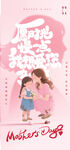母亲节