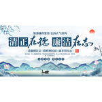 廉洁文化