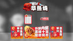 章鱼烧促销海报