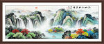 国画山水风景装饰画