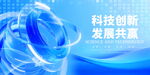 蓝色科技KV