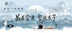 品茶会友