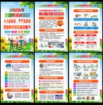 第18个全国防灾减灾日