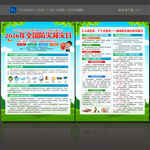 2026防灾减灾宣传单