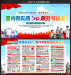 2026年世界家庭医生日宣传栏