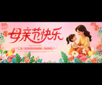 母亲节活动背景