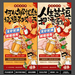 2026国潮插画啤酒龙虾季海报