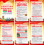 2026年全国路政宣传月