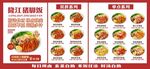 猪脚饭