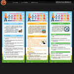 全国防灾减灾日展架