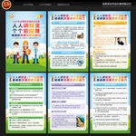 全国防灾减灾日展板