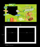 网球美陈打卡框