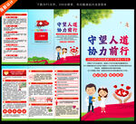 2026年世界红十字日三折页