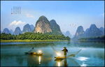 桂林山水画