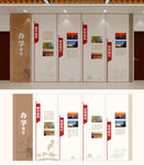 办学理念文化墙