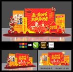 五一美陈