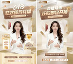 直播间场景 金色背景