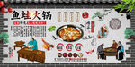 鱼蛙火锅