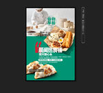 早餐