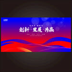 蓝色背景舞台高峰论坛科技活动主