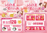 母亲节珠宝