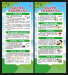 高血压日展架