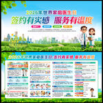 世界家庭医生日