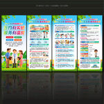 2026世界家庭医生日展架