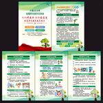 2026年防灾减灾宣传周海报