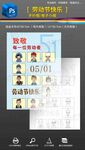 五一劳动节手抄报小报