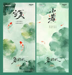 地产立夏小暑荷塘中式海报