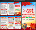 2026防灾减灾日折页