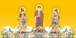 西方三圣
