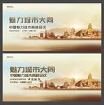 大同 
