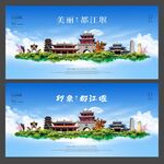 都江堰 