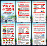 2026交通安全反思宣传