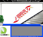 关爱未成年人成长楼梯文化墙