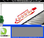 最大同心圆文化墙